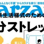 tarzan793